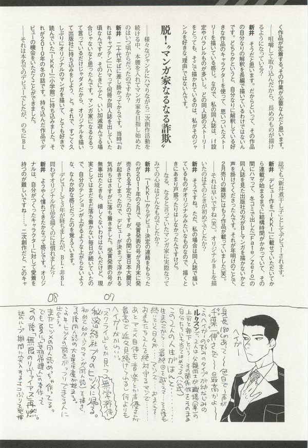 onBLUE Vol.15 page 10 full