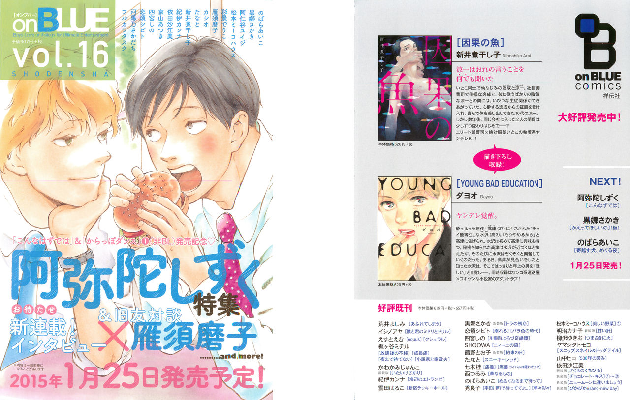 onBLUE Vol.15 page 2 full