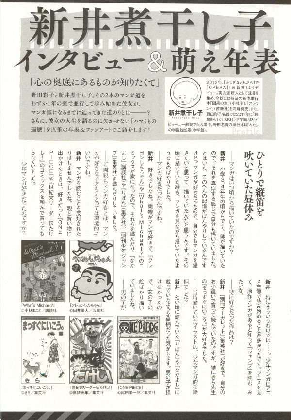 onBLUE Vol.15 page 5 full