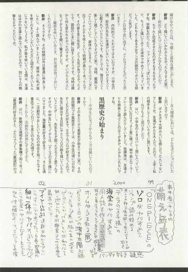 onBLUE Vol.15 page 6 full