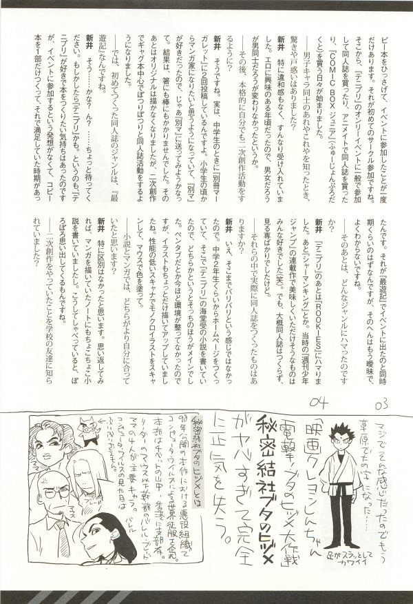 onBLUE Vol.15 page 7 full