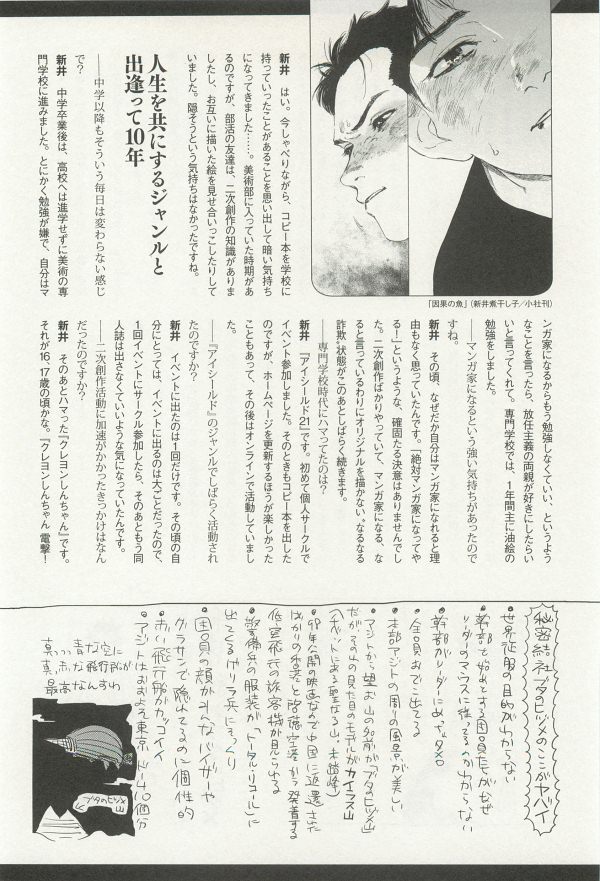 onBLUE Vol.15 page 8 full