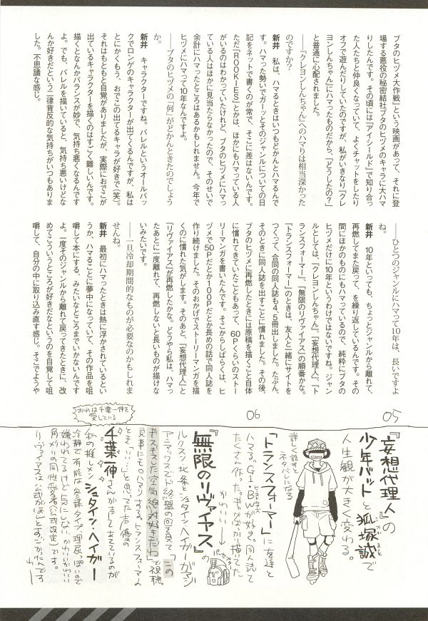 onBLUE Vol.15 page 9 full