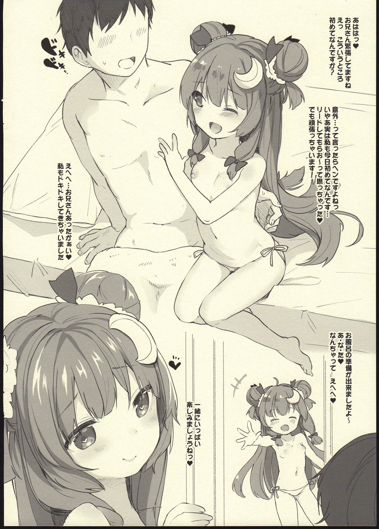 Awahime Patchouli-chan page 4 full
