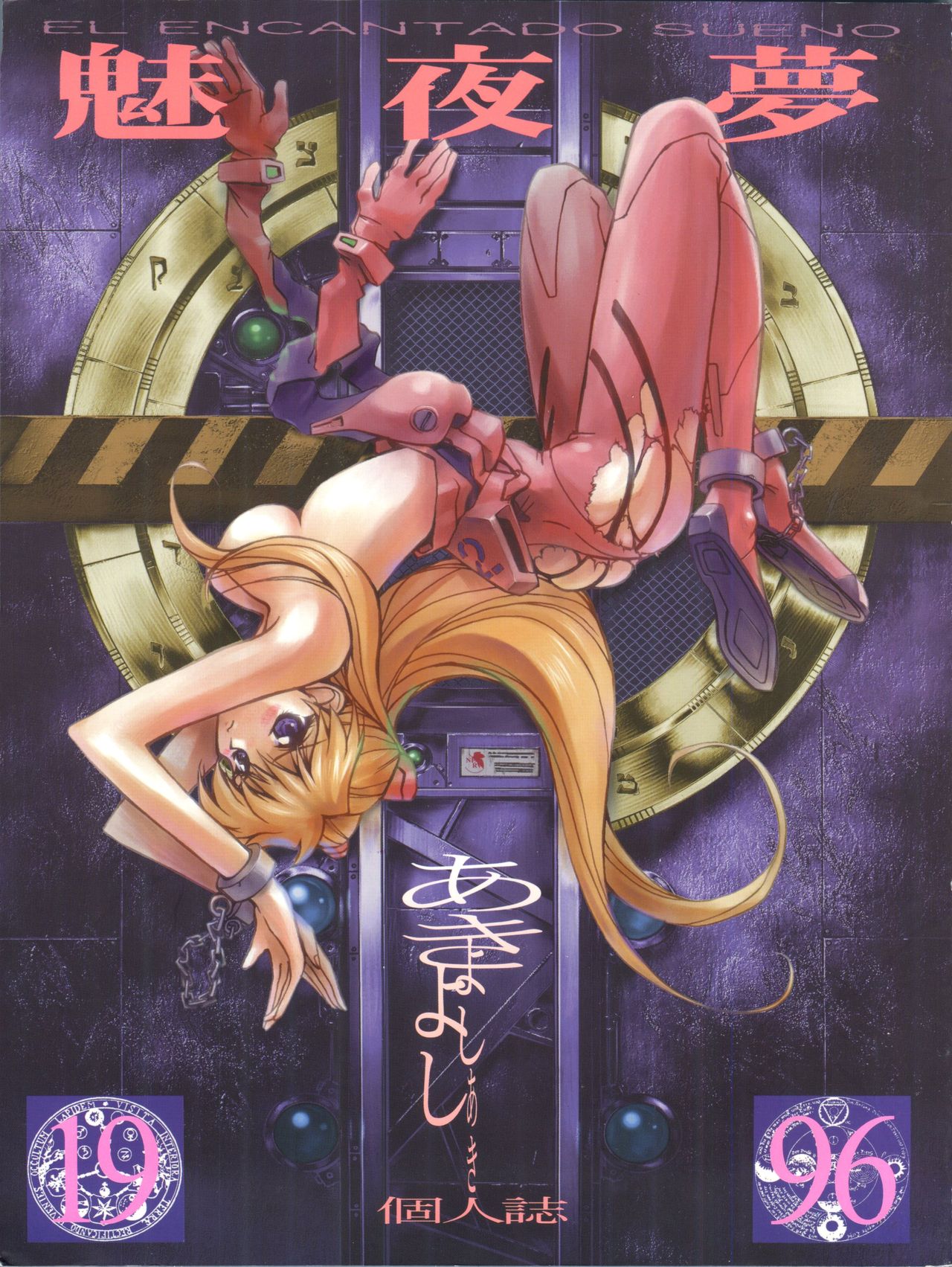 Miyamu - El Encantado Sueno page 1 full