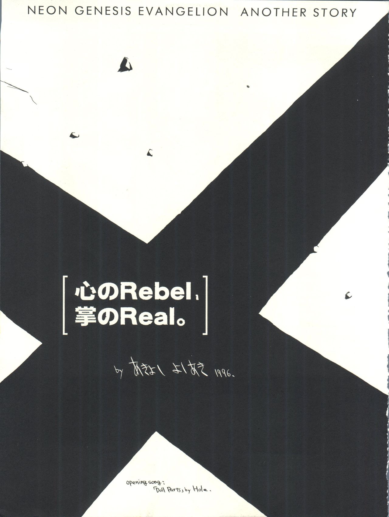 Miyamu - El Encantado Sueno page 6 full