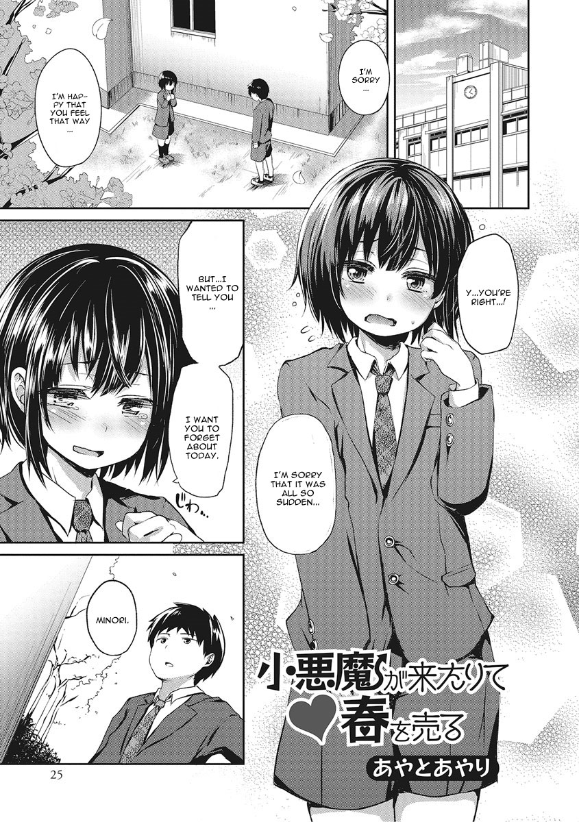 Koakuma ga Kitarite Haru o Uru page 1 full