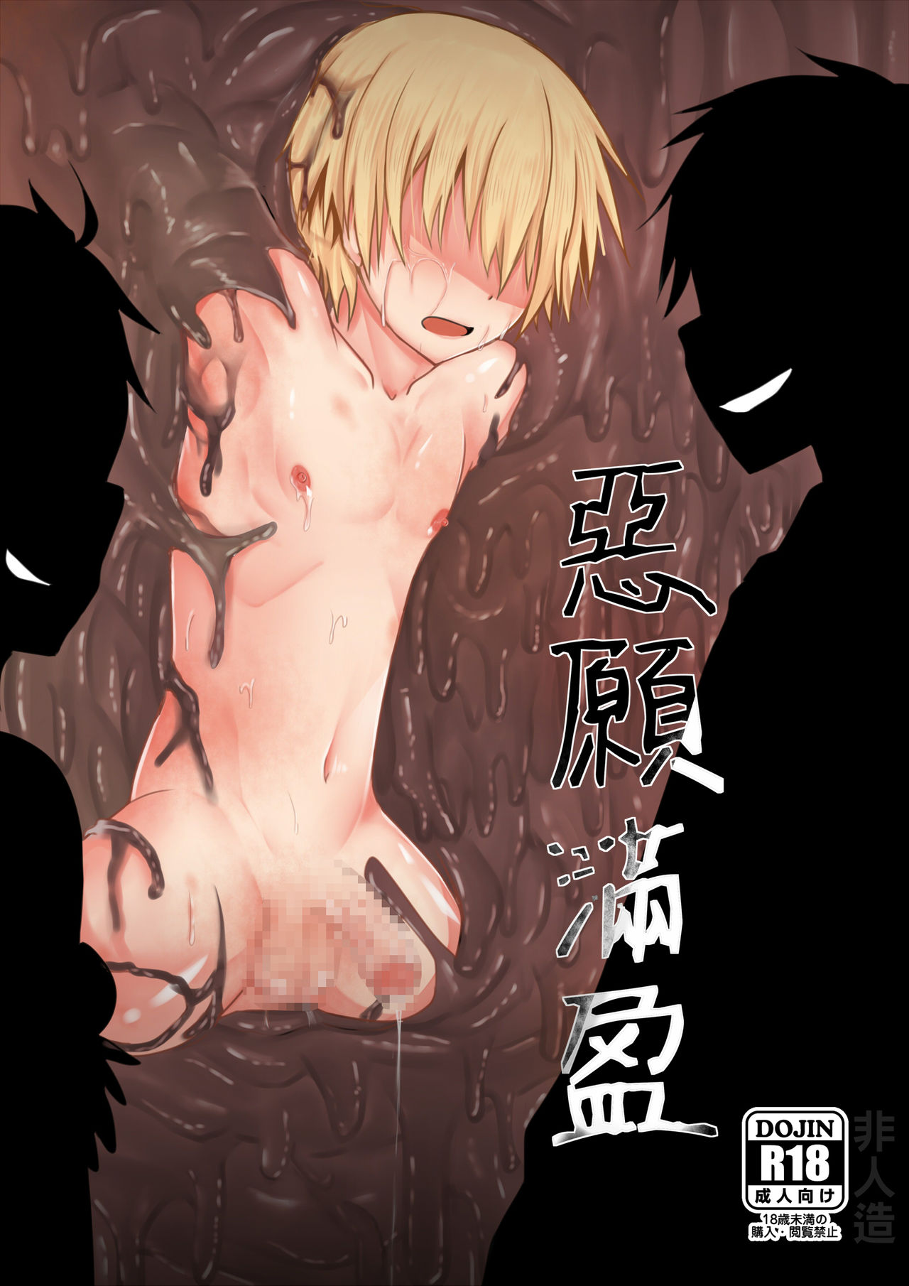 Akugan Manei page 1 full