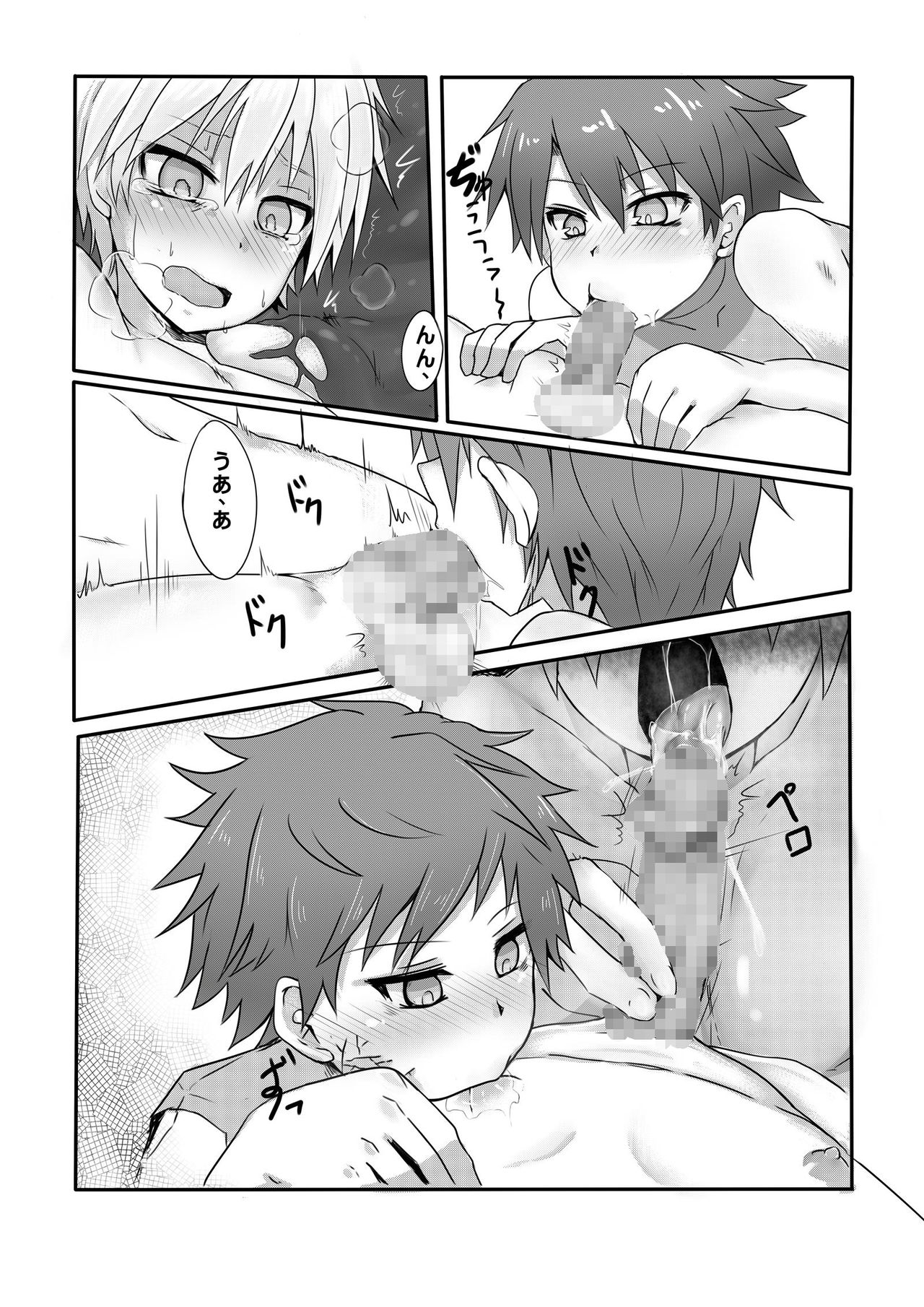 Akugan Manei page 10 full