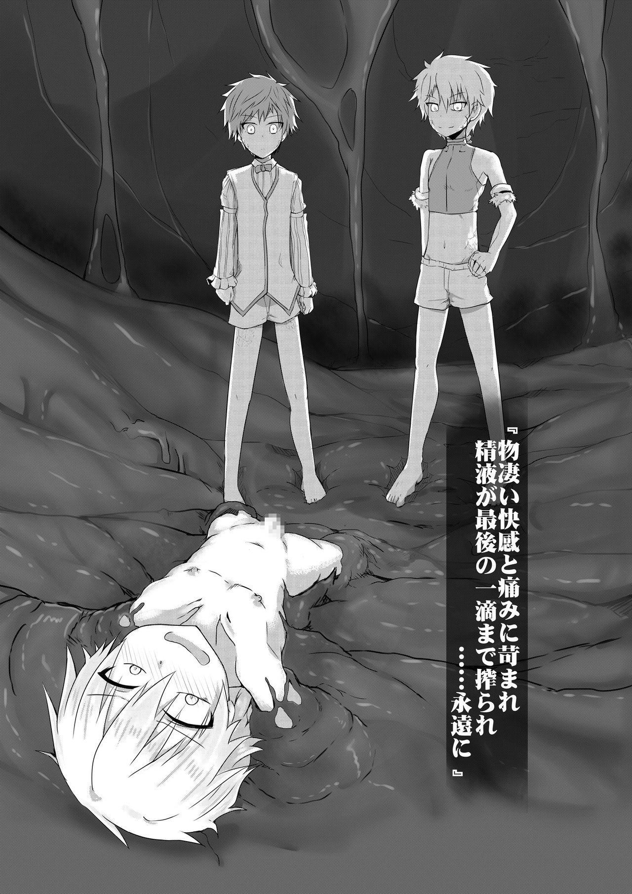 Akugan Manei page 5 full