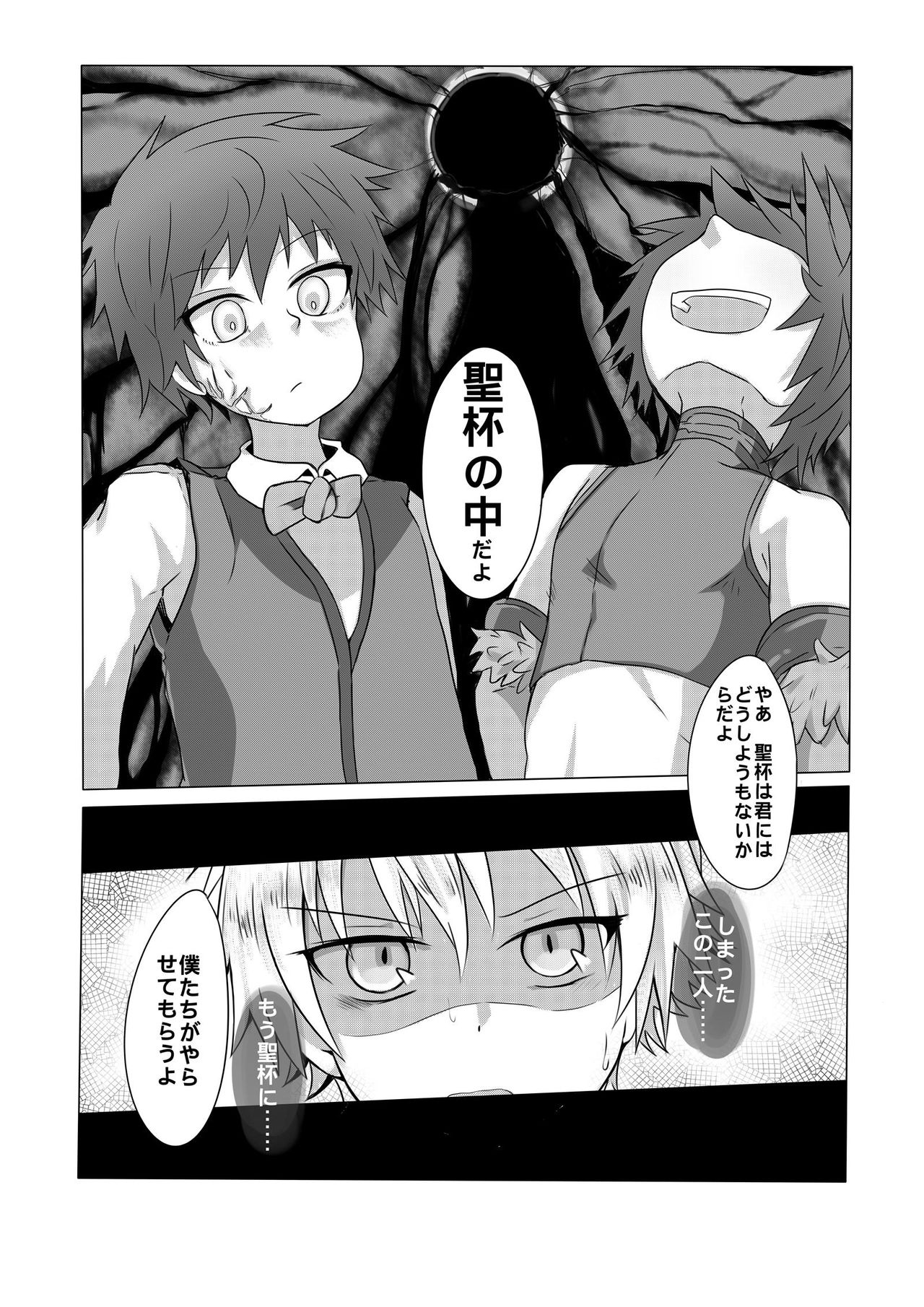 Akugan Manei page 6 full