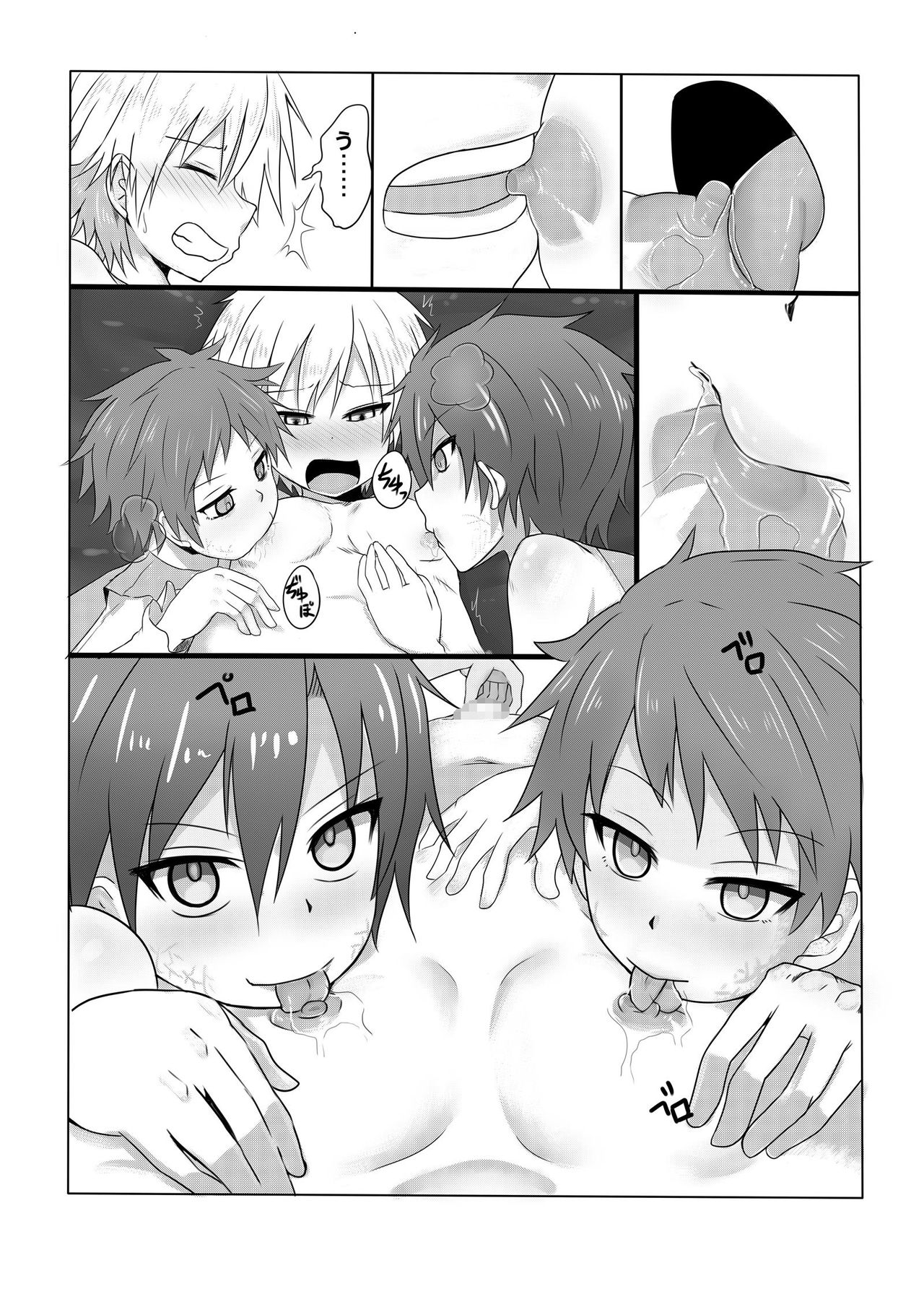 Akugan Manei page 8 full