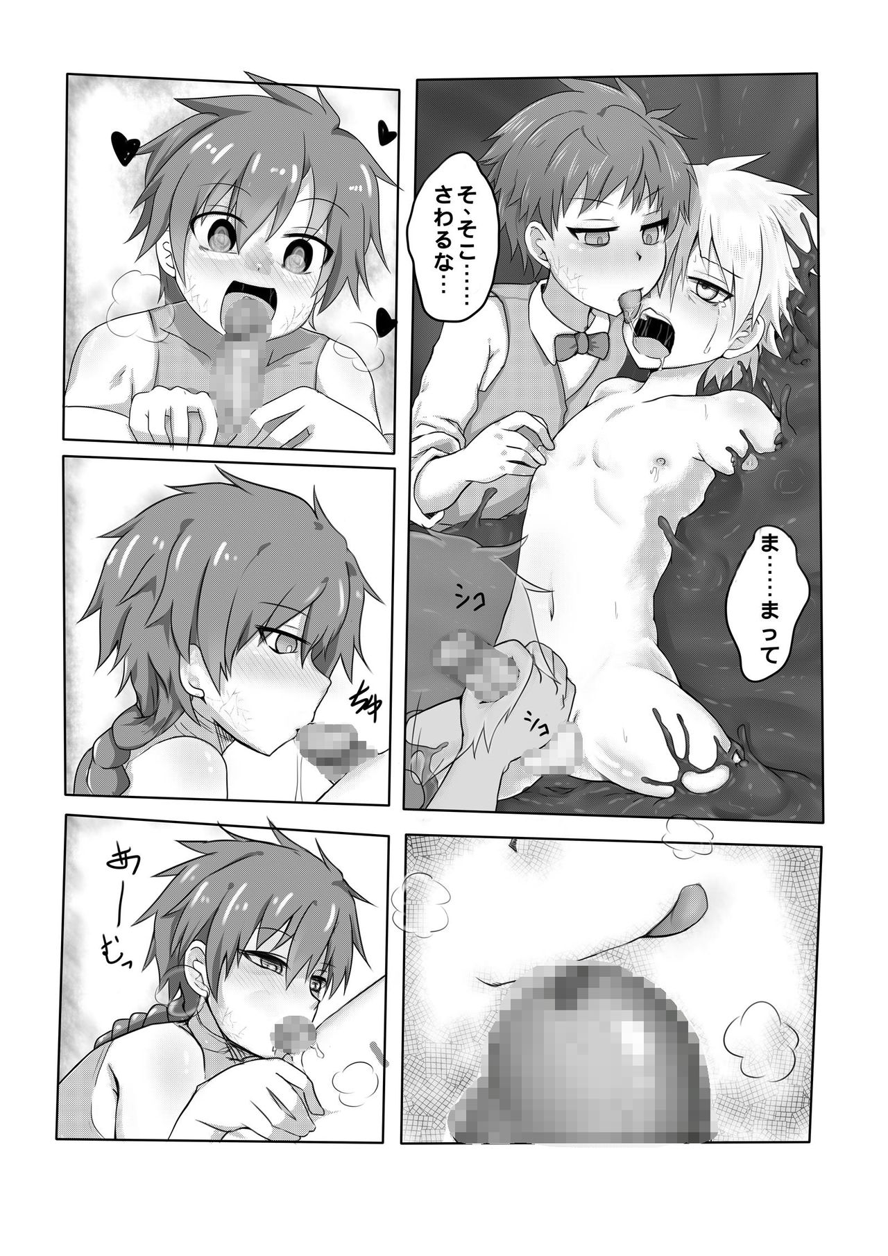 Akugan Manei page 9 full