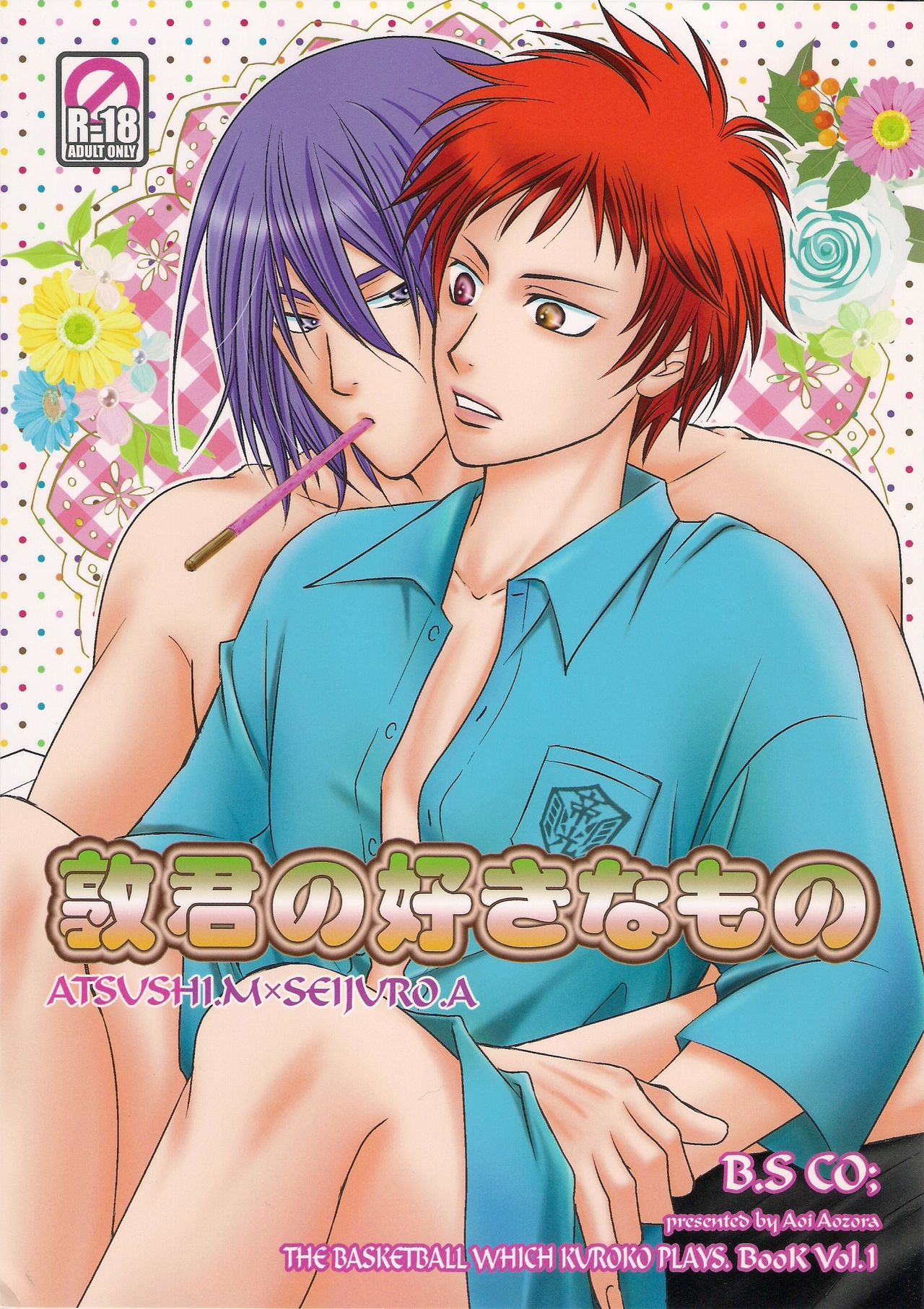 Atsushi-kun no Suki na Mono page 1 full