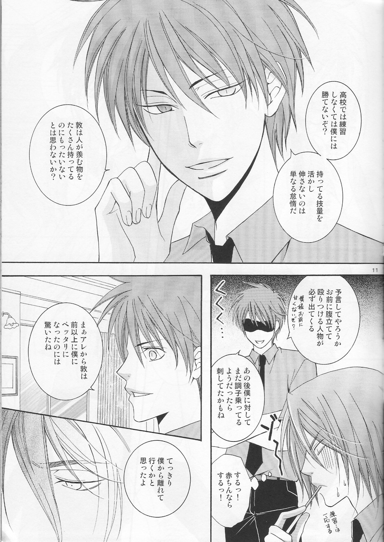 Atsushi-kun no Suki na Mono page 10 full