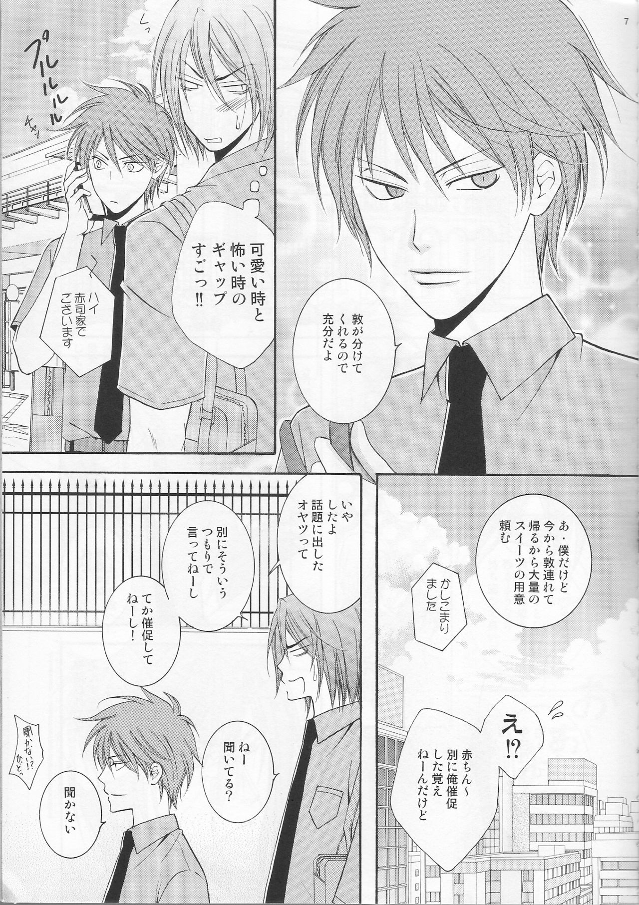 Atsushi-kun no Suki na Mono page 6 full