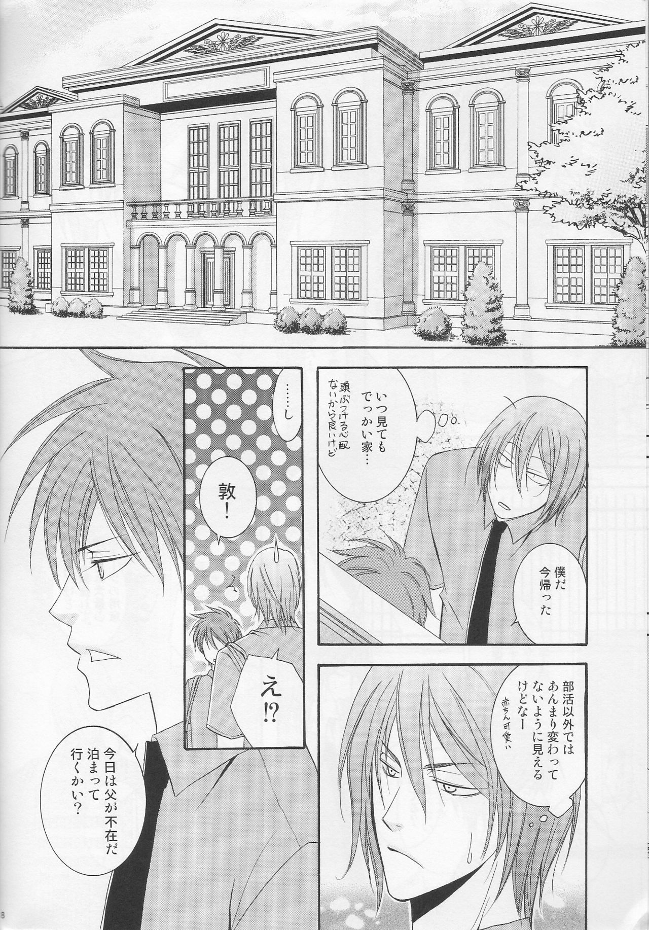 Atsushi-kun no Suki na Mono page 7 full