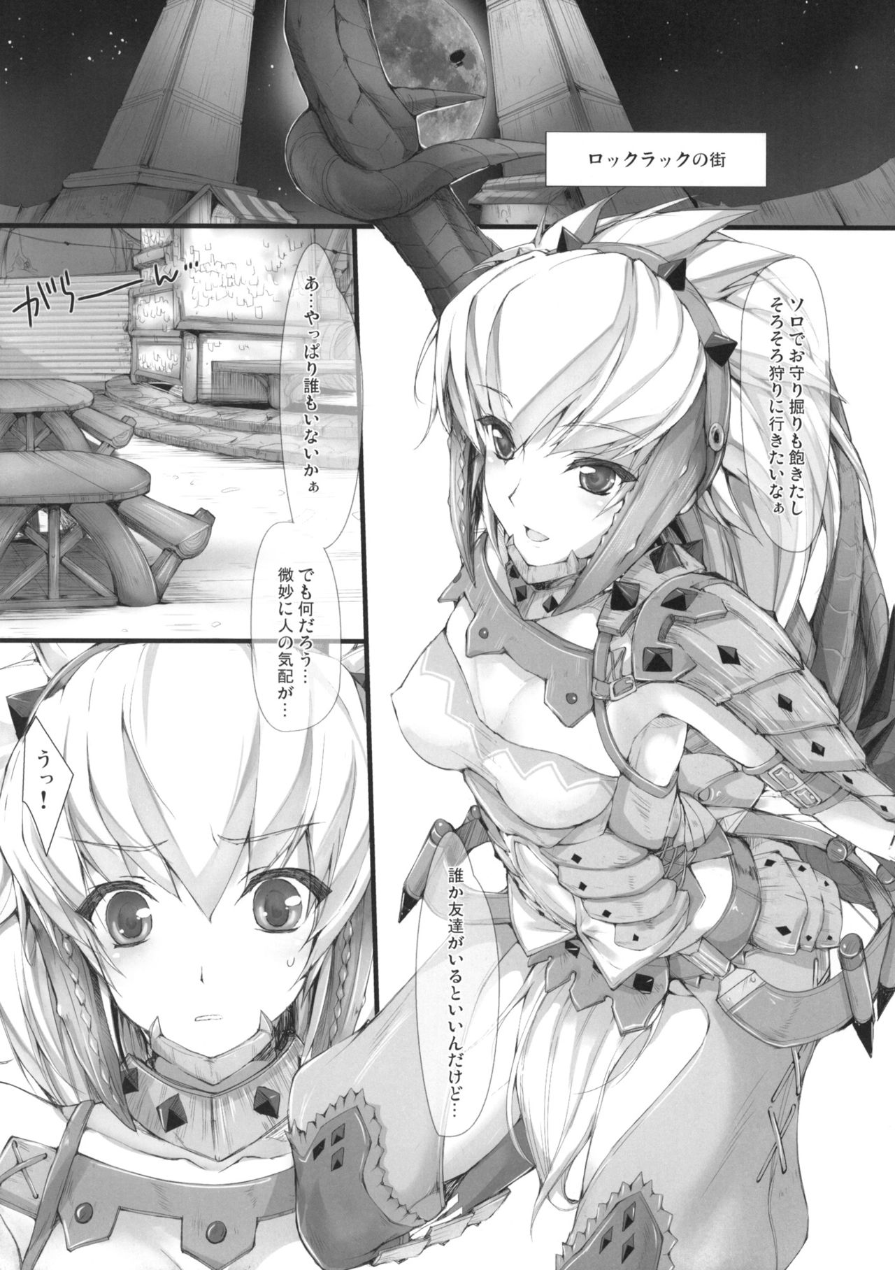 MonHun no Erohon 8 page 4 full