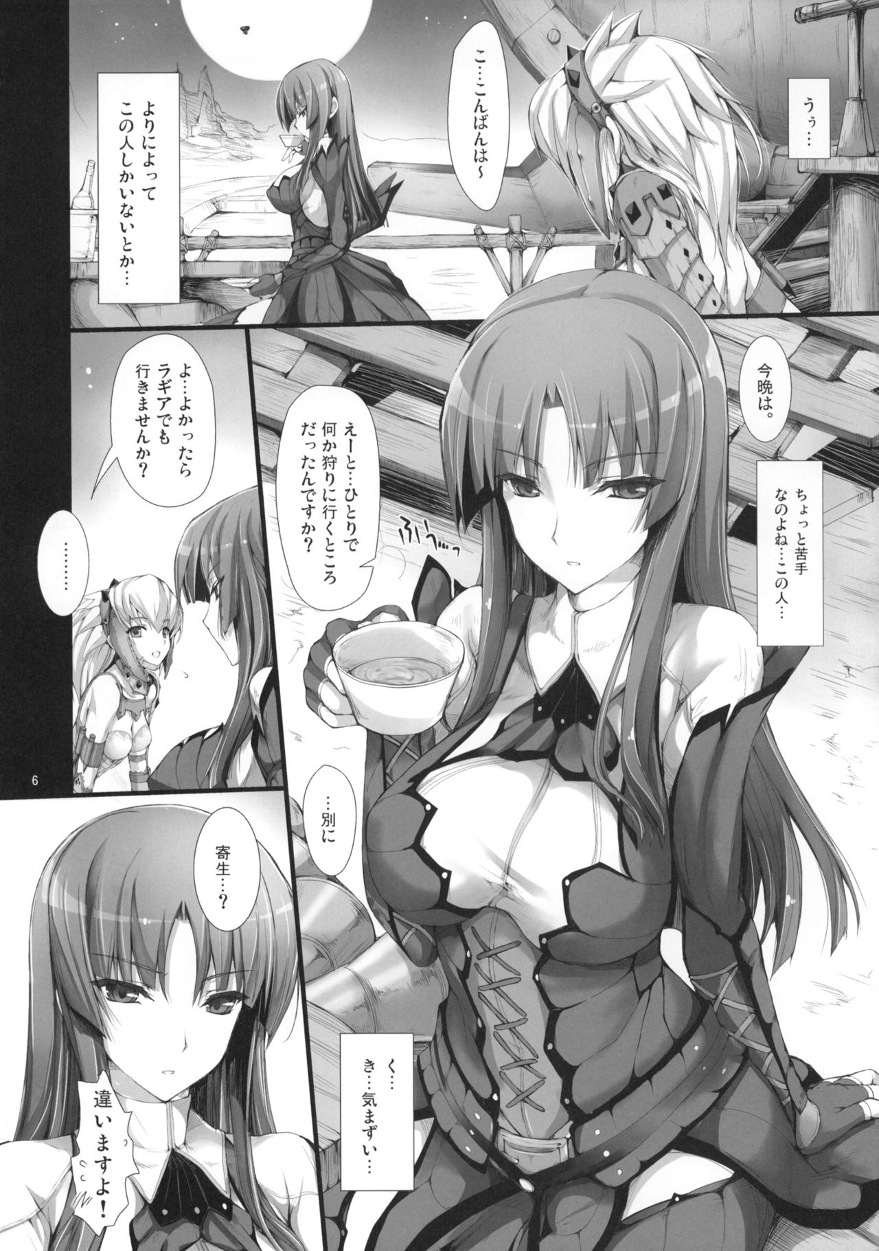 MonHun no Erohon 8 page 5 full