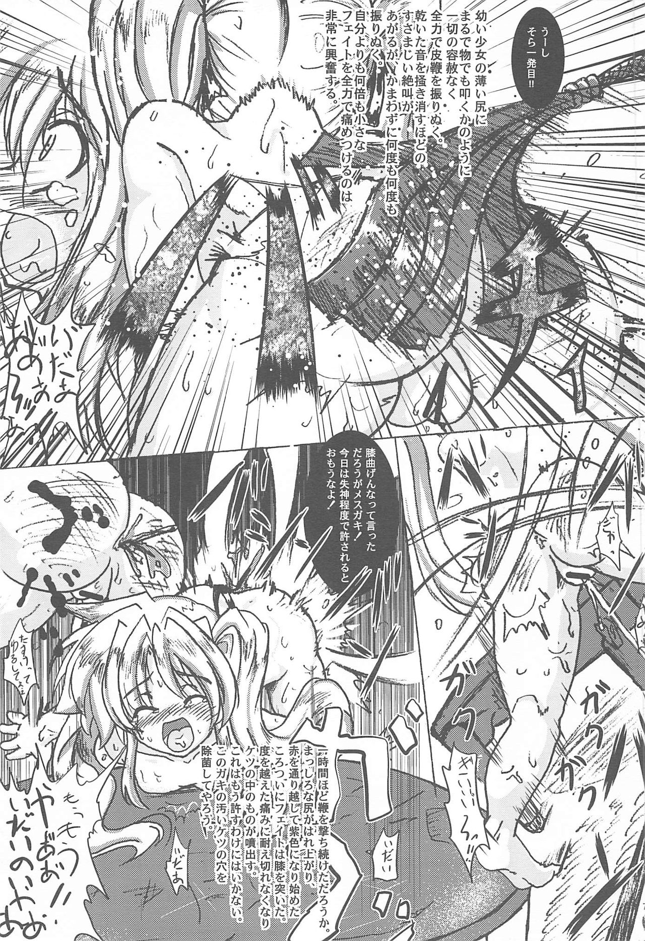 Fate Kangyaku page 6 full