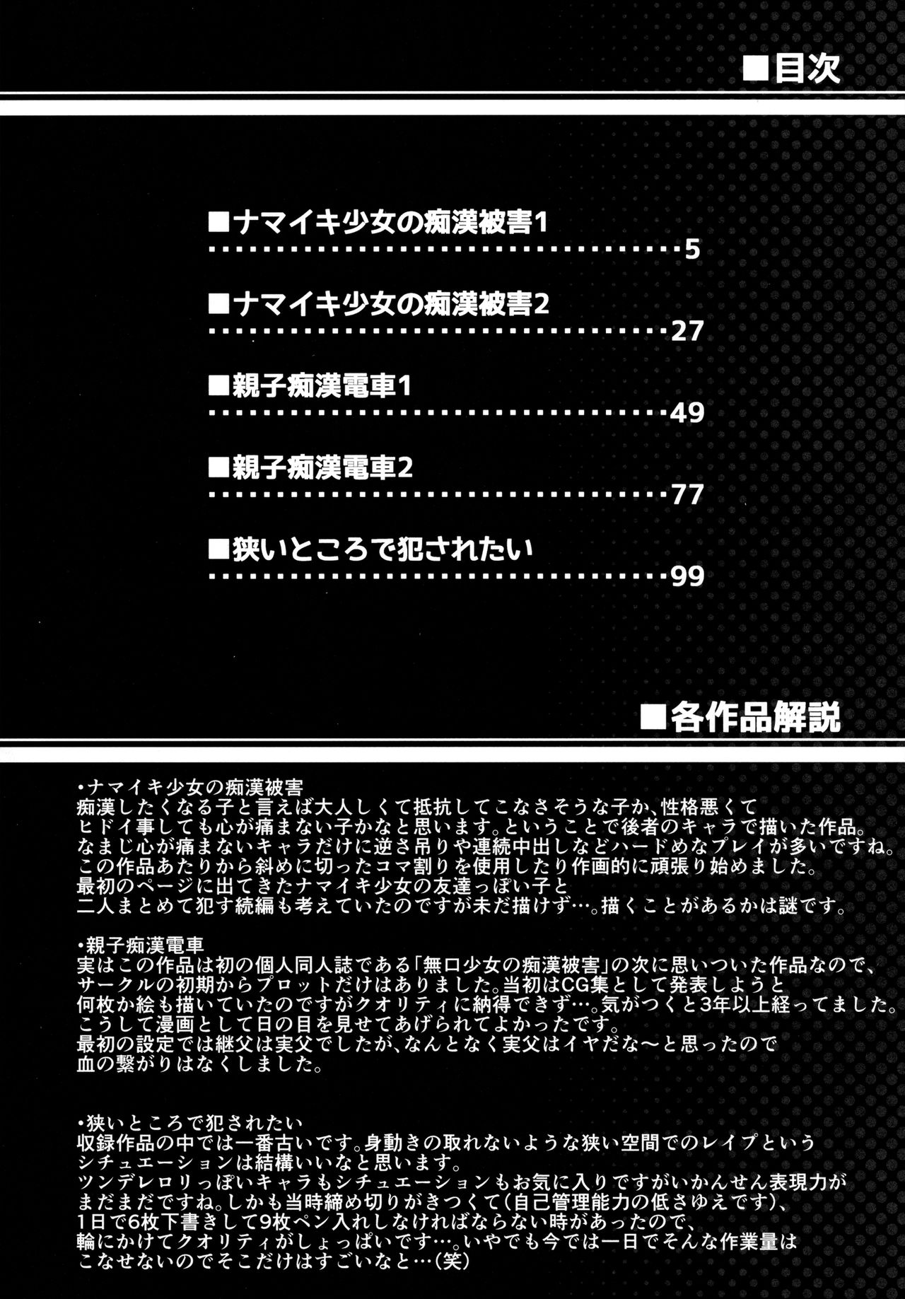 F Taku no Soushuuhen -vol.2- page 4 full