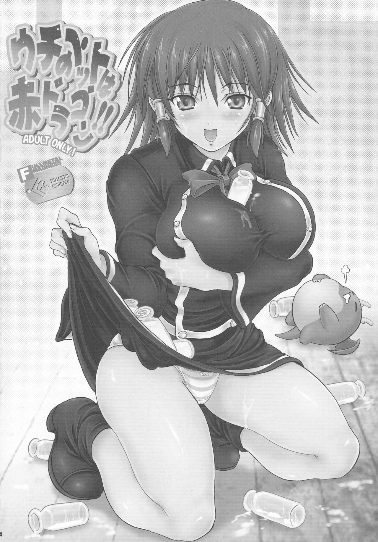 Kakomondai Shuu Soushuuhen + Alpha page 4 full