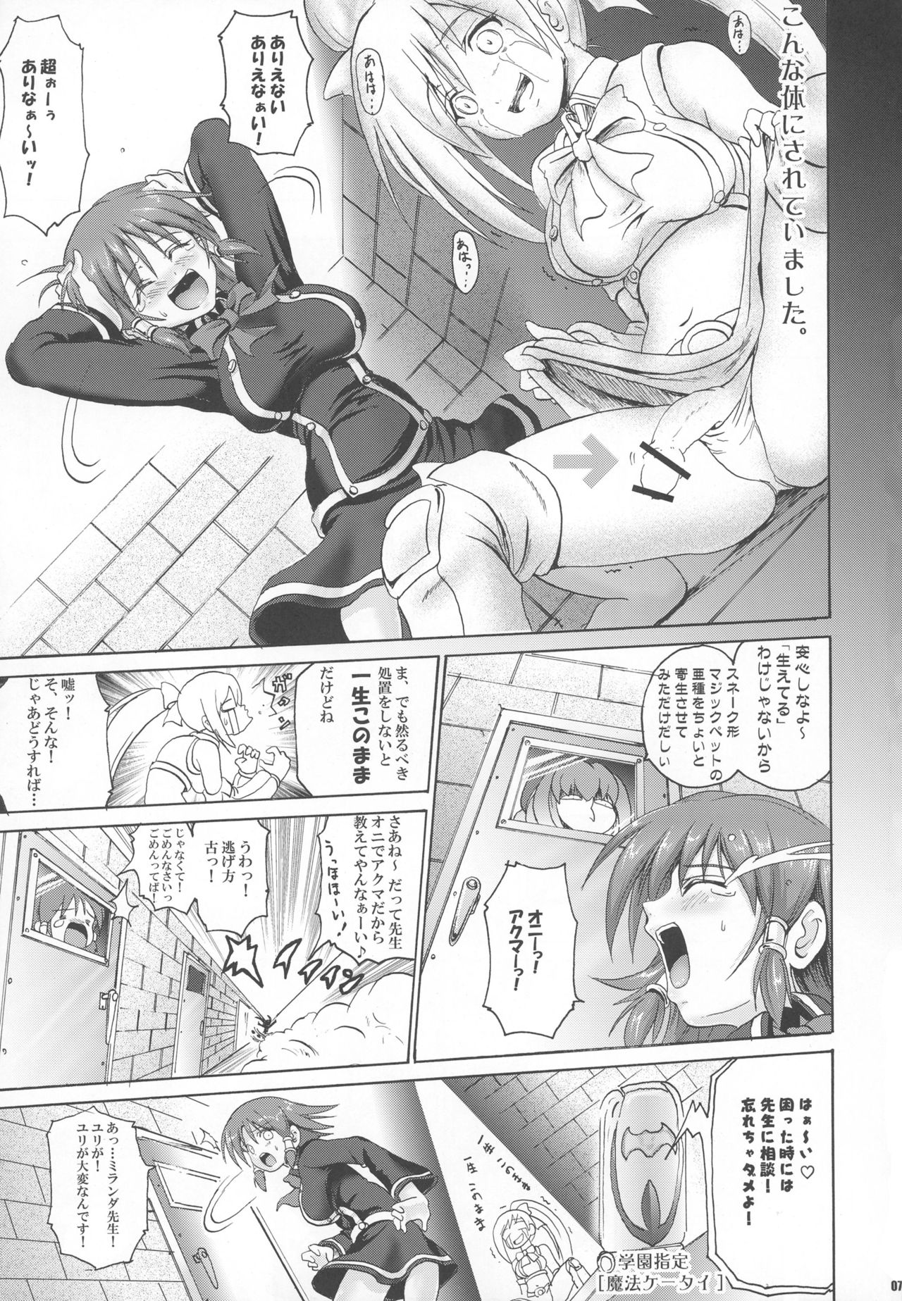 Kakomondai Shuu Soushuuhen + Alpha page 7 full