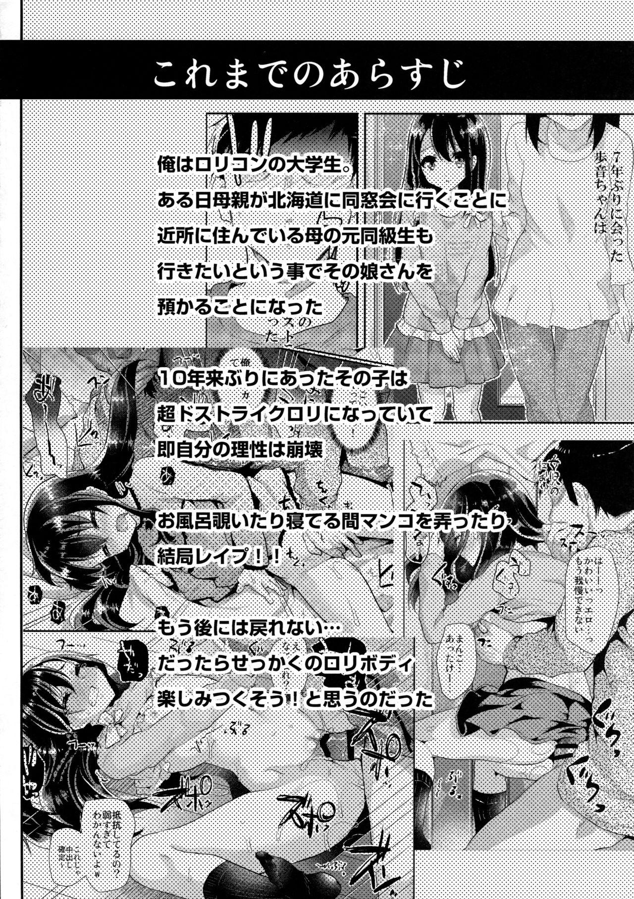 JS to Hadakanbo de Hitobanjuu Otomarishitara... page 4 full