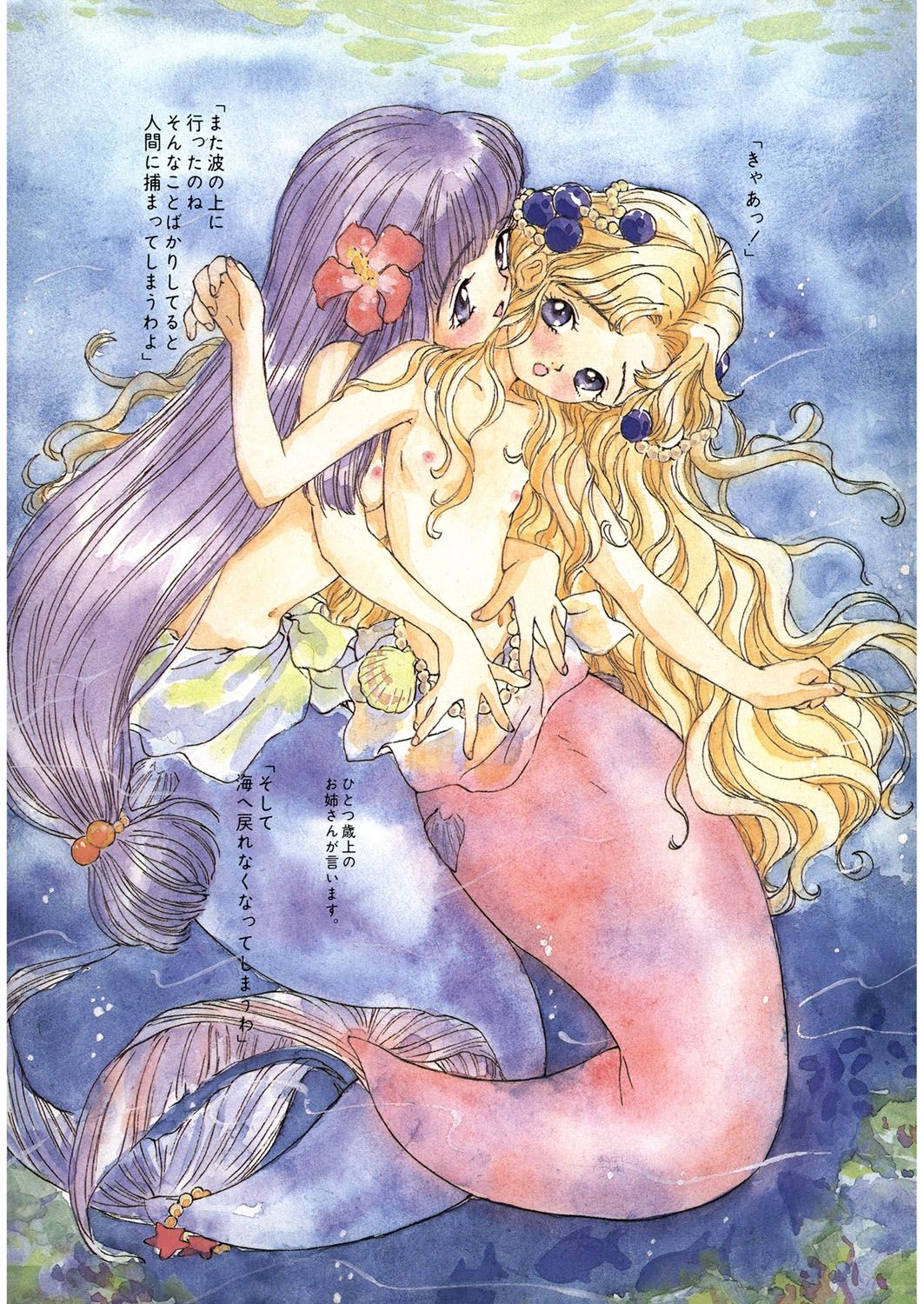 LQ -Little Queen- Vol. 12 page 3 full