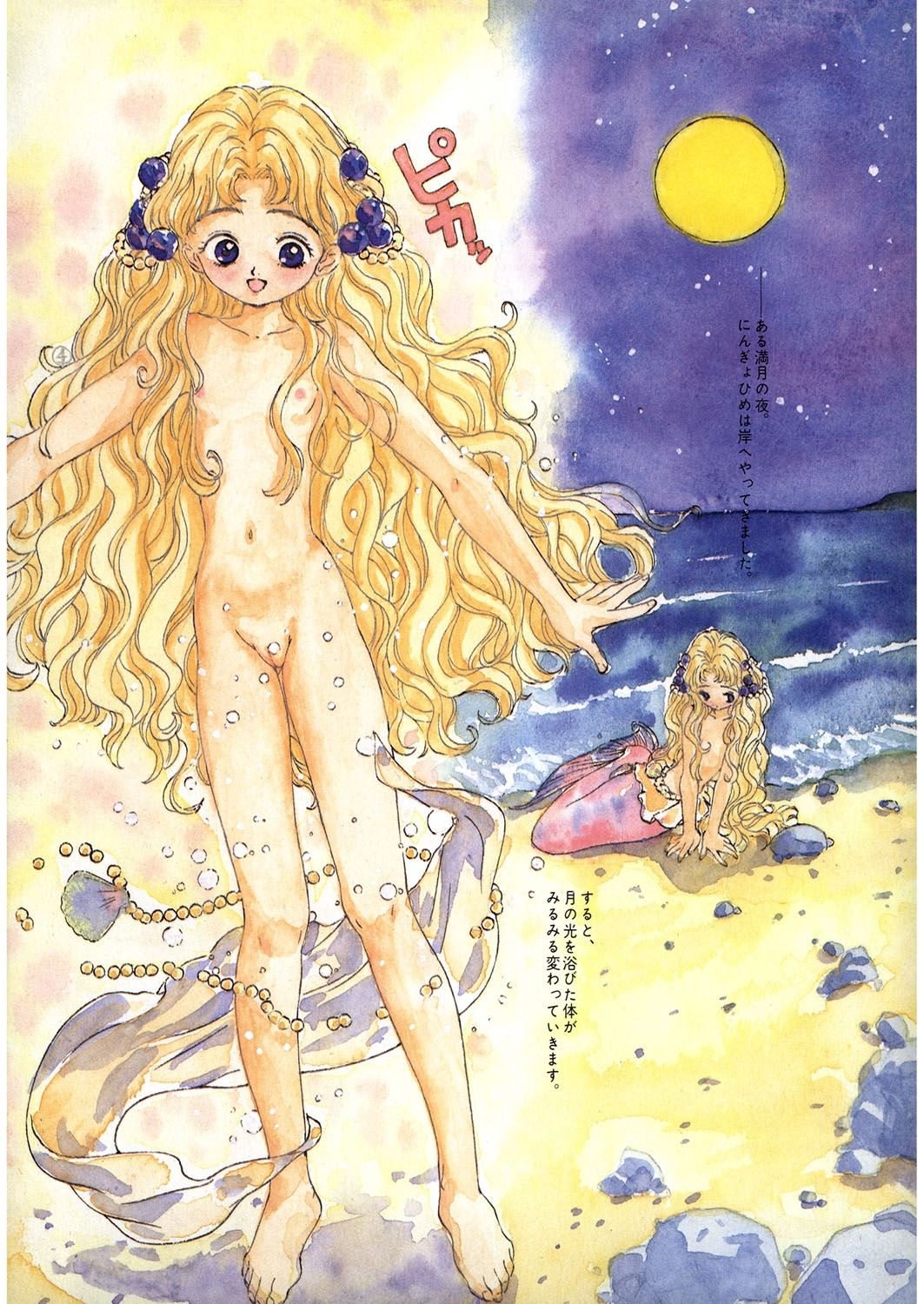 LQ -Little Queen- Vol. 12 page 5 full