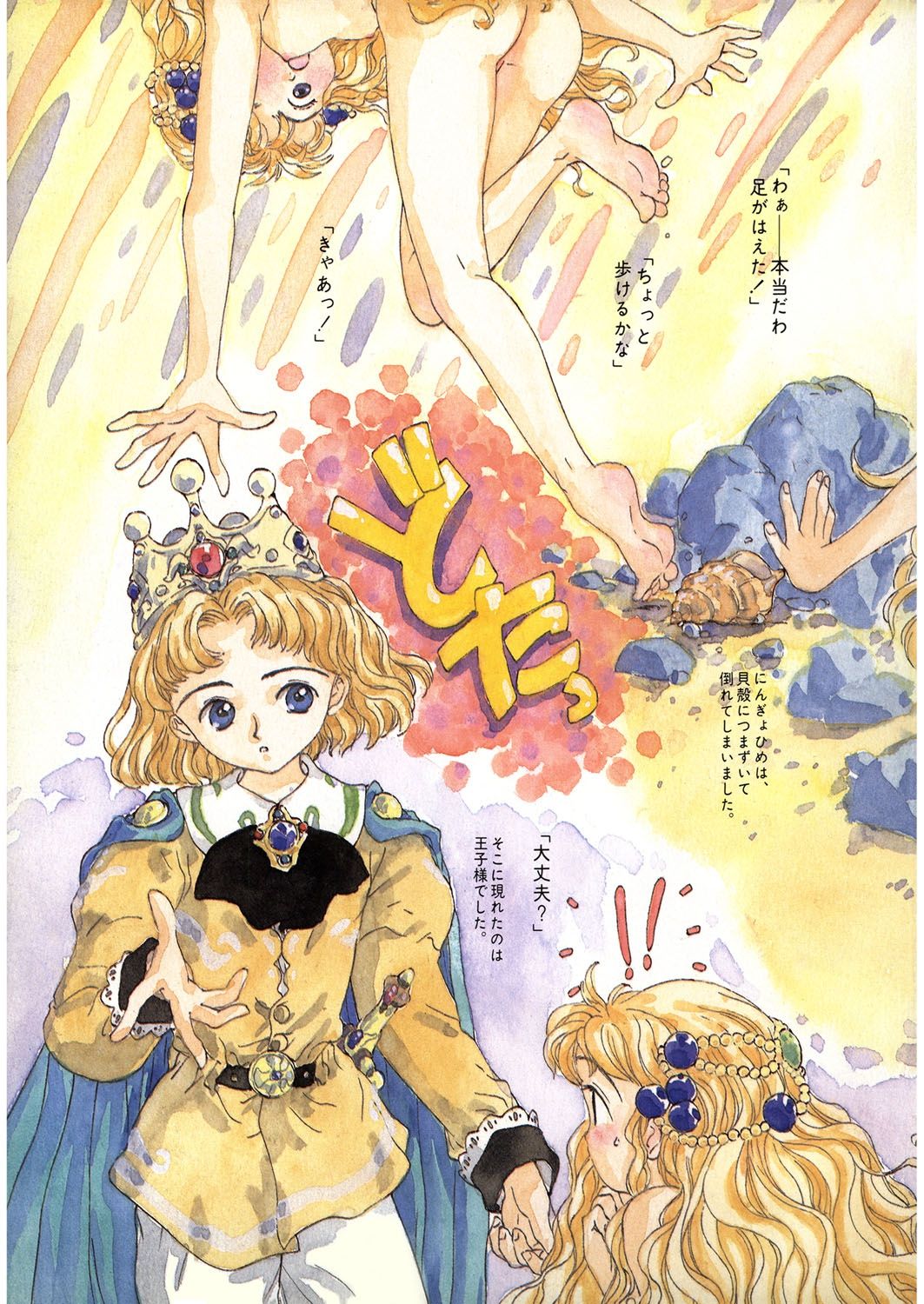 LQ -Little Queen- Vol. 12 page 6 full