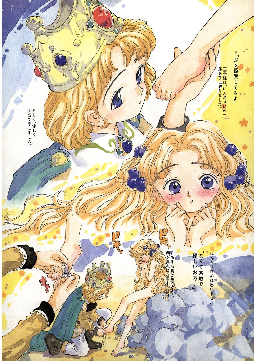 LQ -Little Queen- Vol. 12 page 7 full