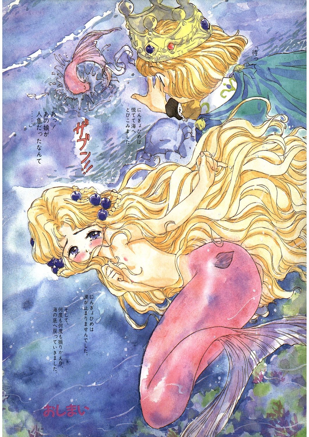 LQ -Little Queen- Vol. 12 page 9 full