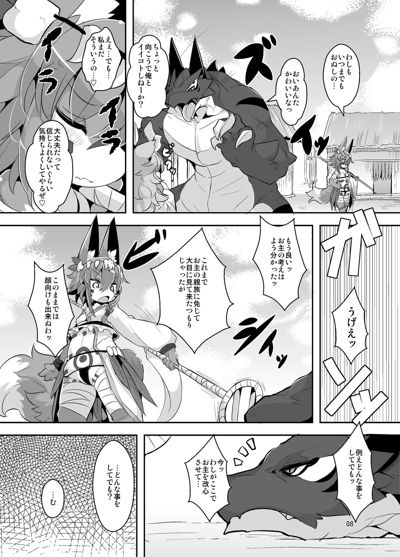 Ganbare, Soncho-San! page 5 full