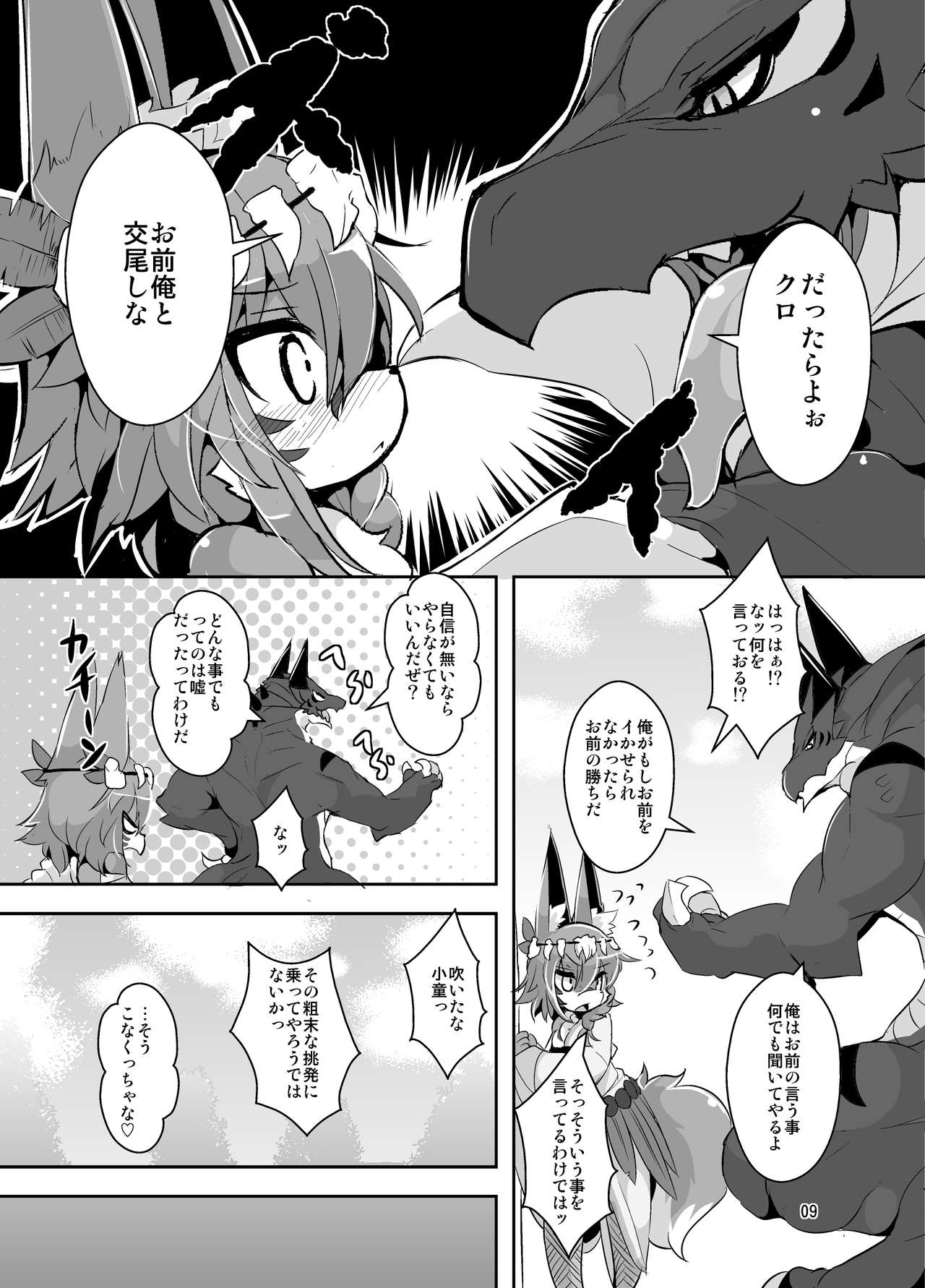 Ganbare, Soncho-San! page 6 full