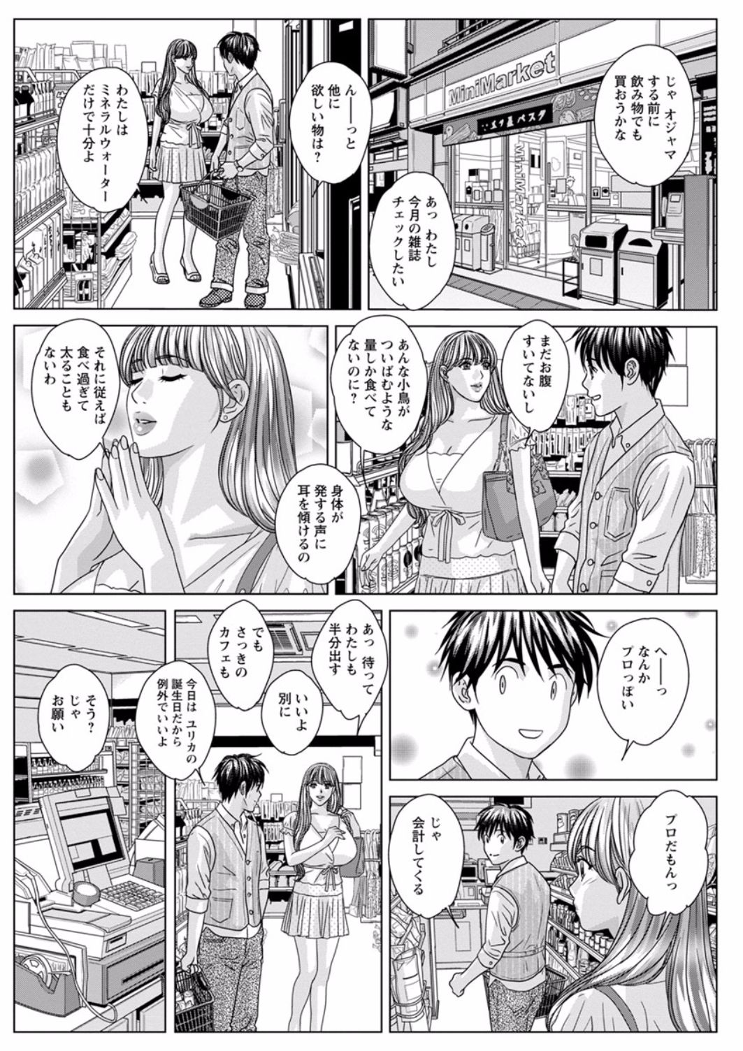 TEEN XXX page 9 full