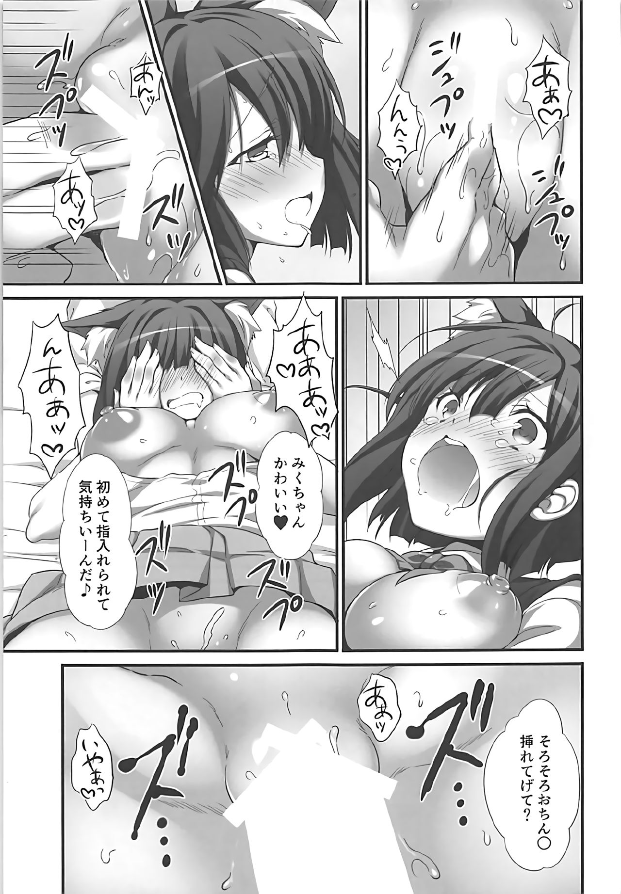 Shiki-chan no Kusuri de Miku-nyan Neko-ka Keikaku page 10 full