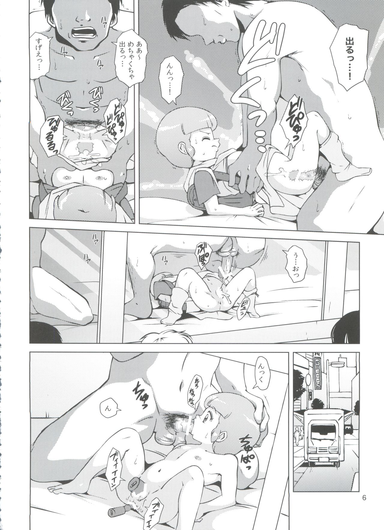 Majokko Fetish page 8 full