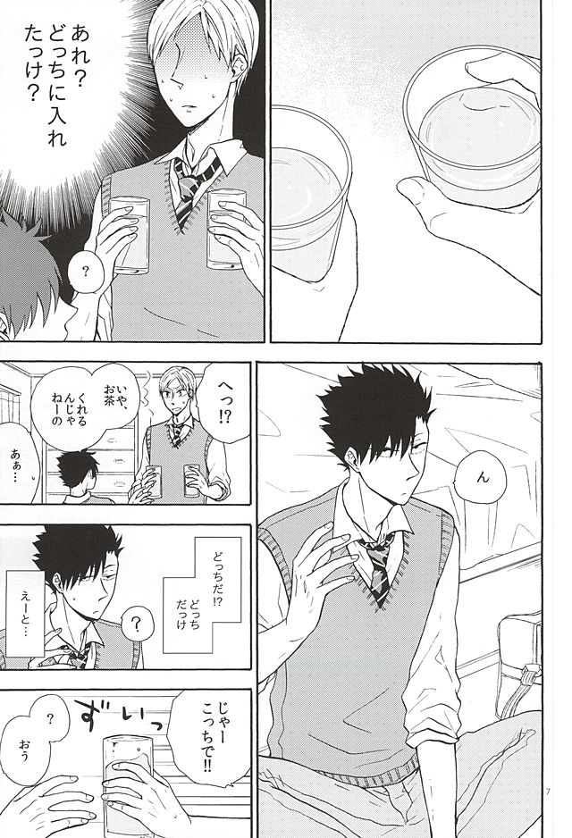 Lovely Love Me Love Potion page 5 full