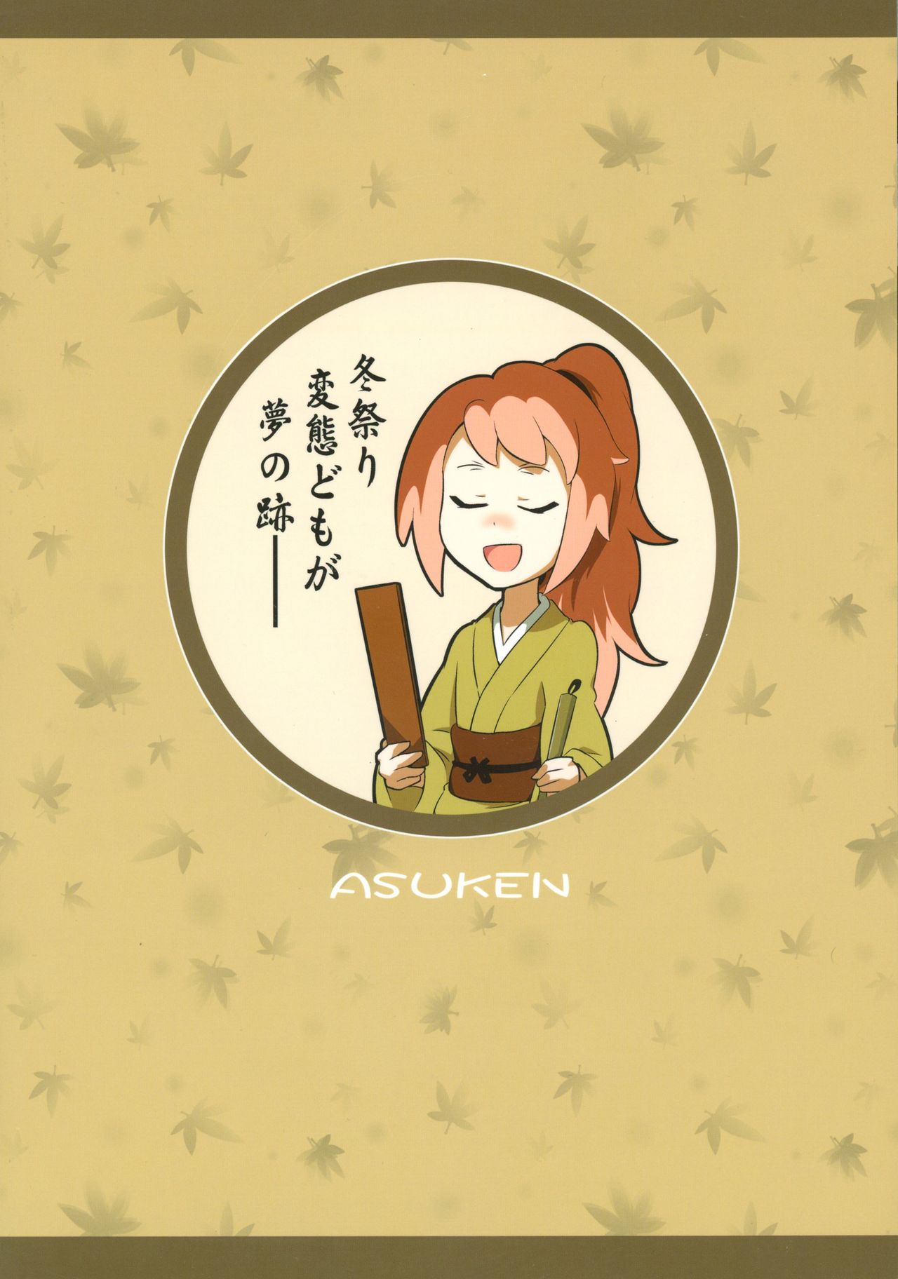 Seihate Cafe e Youkoso! page 2 full