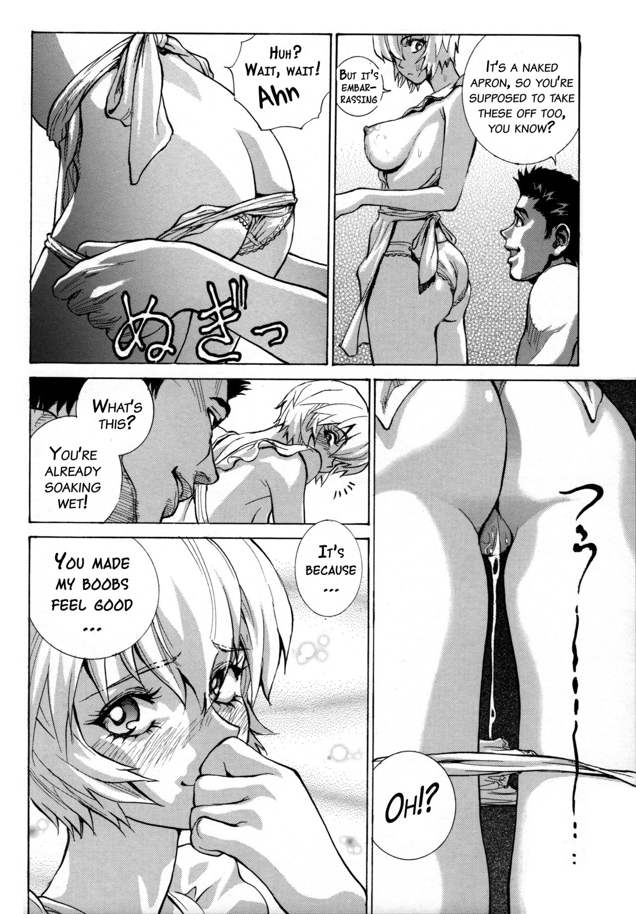 Ayanami β page 9 full