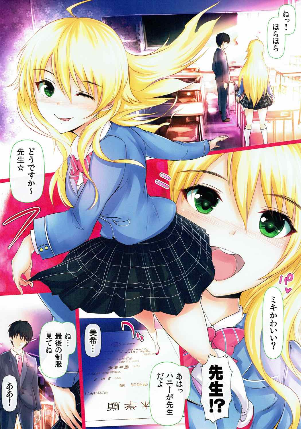 school girl bye bye page 2 full