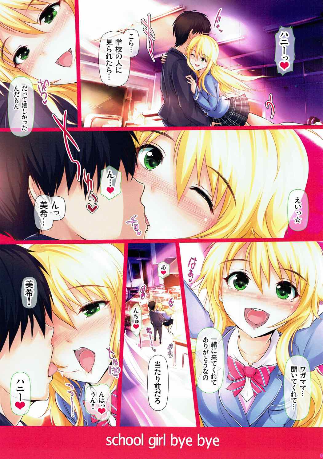 school girl bye bye page 3 full