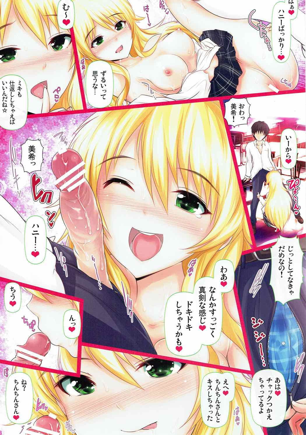 school girl bye bye page 6 full