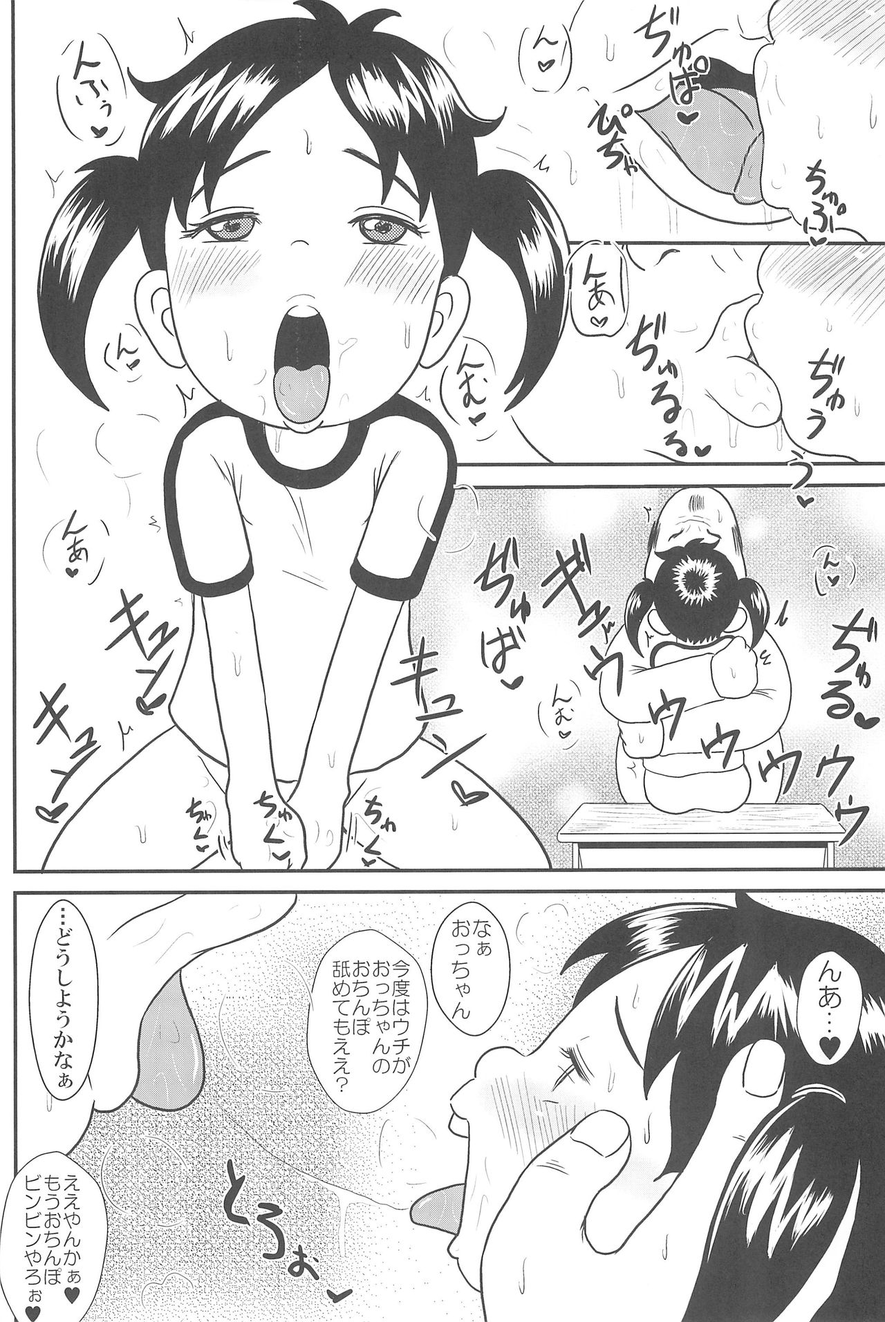 Urayasu Hentai Fueotoko page 6 full