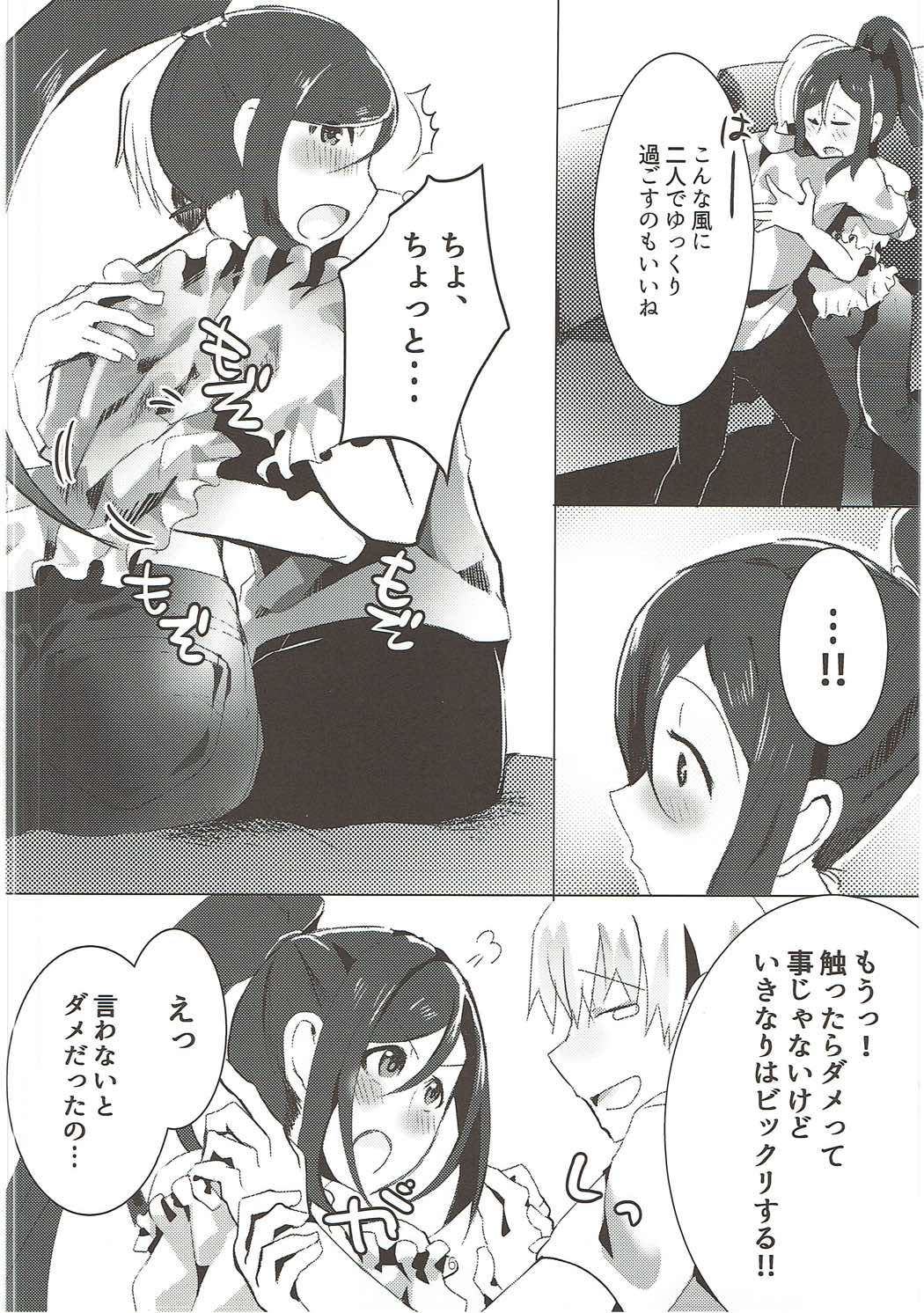 Kanan-chan to Anna Koto Sonna Koto Konna Koto page 5 full