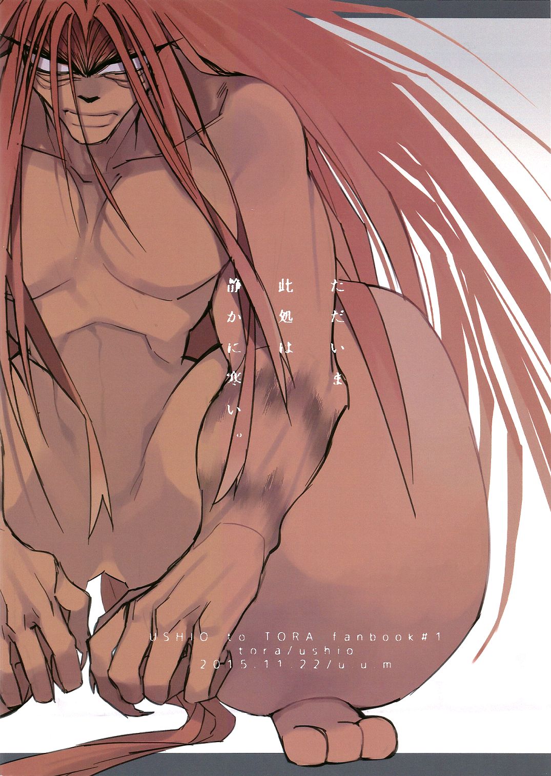 Tadaima Koko wa Shizuka ni Samui page 2 full