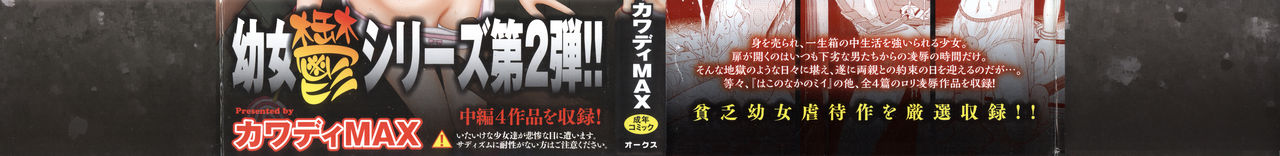 Loli-ita 2  Joji Aigyaku Hen page 5 full