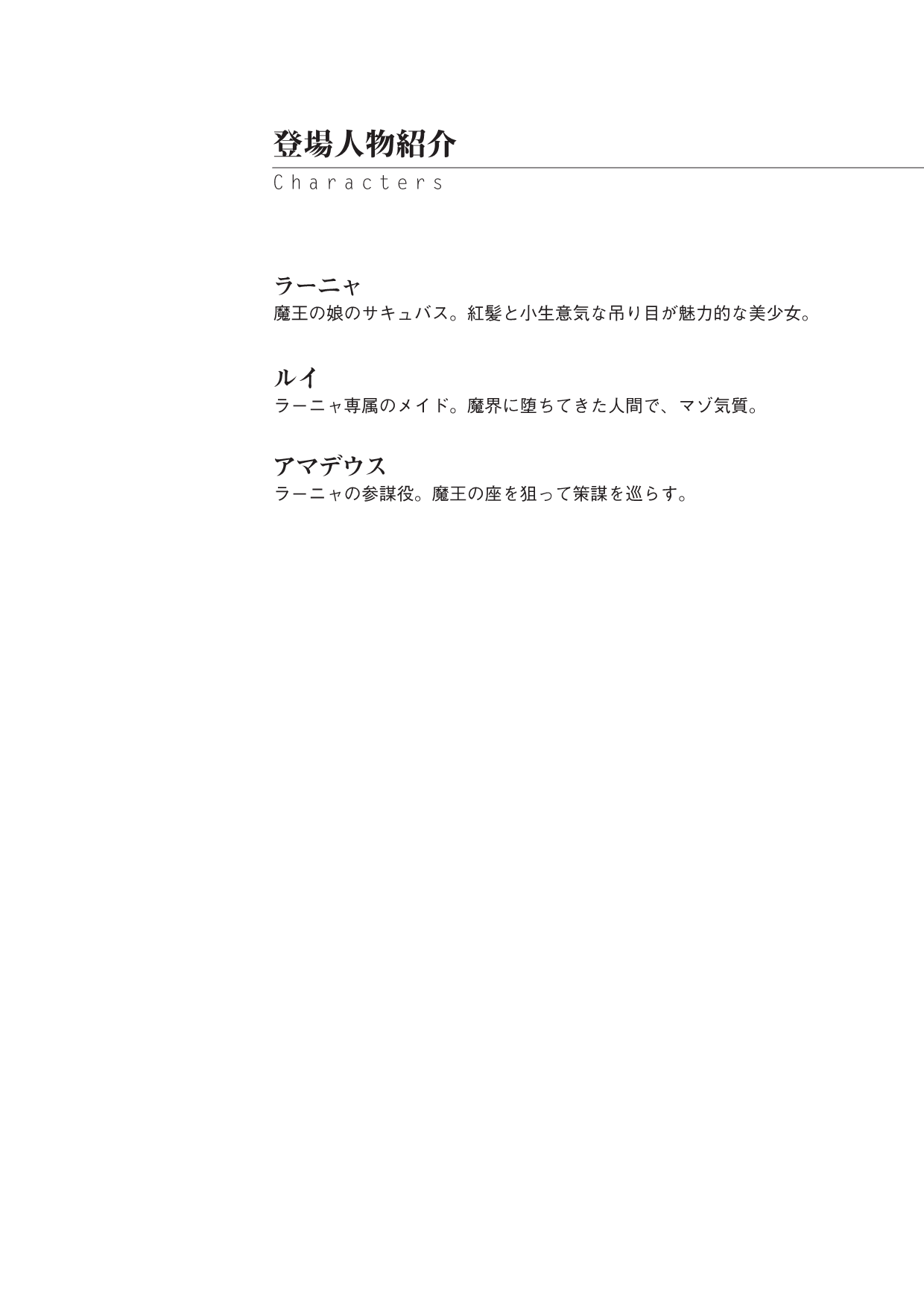 Makai Princess Ranya page 4 full