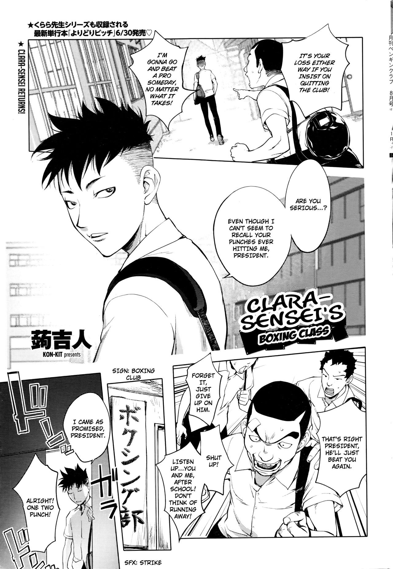 Clara-Sensei no Boxing Kyoushitsu | Clara-Sensei's Boxing Class page 1 full